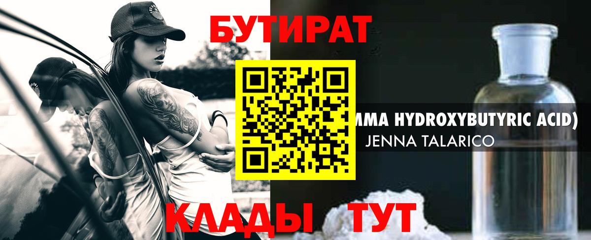 БУТИРАТ оксана  Вход с VPN  Россия 