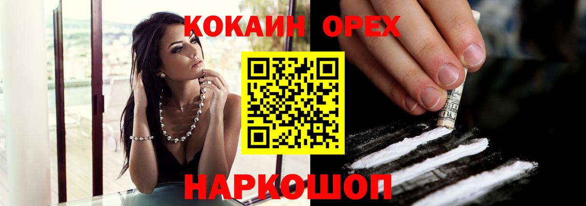 COCAIN FishScale Россия