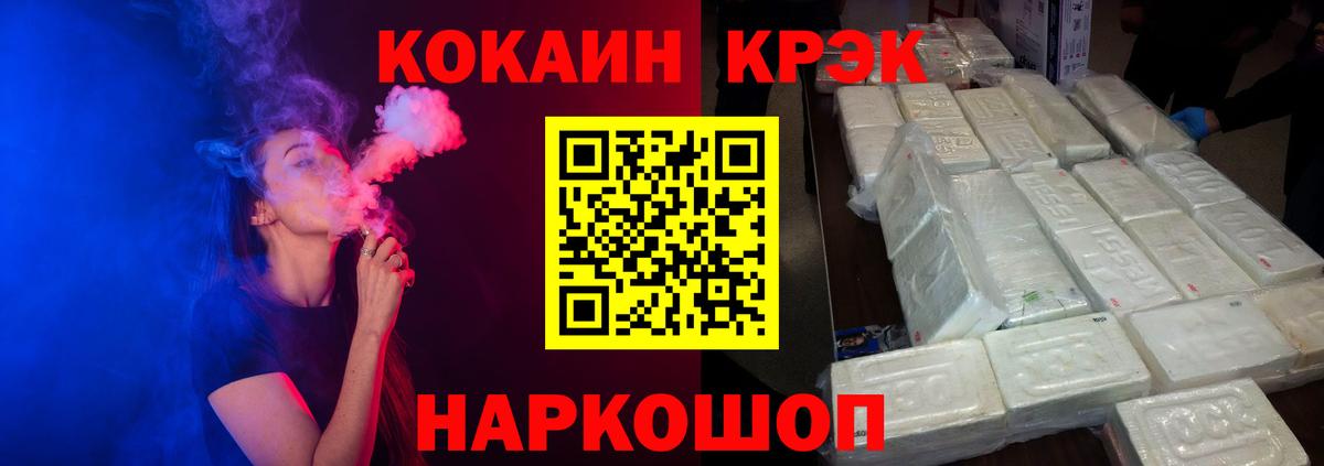 КОКАИН Fish Scale  Вход с VPN  COCAIN Перу  Cocaine  Россия 