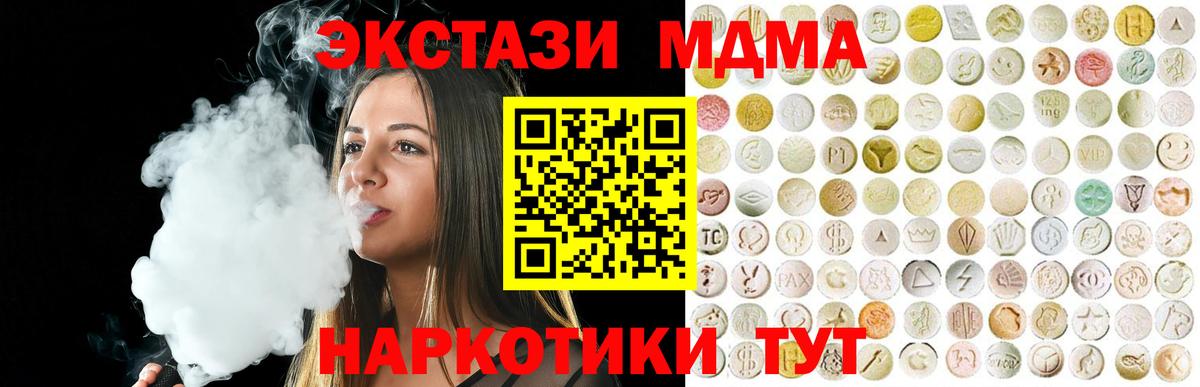 ЭКСТАЗИ 250 мг  ЭКСТАЗИ XTC  Вход с VPN  Россия 