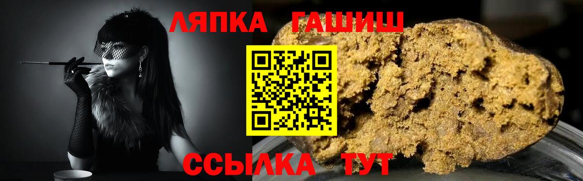 ГАШИШ Premium  ГАШИШ Cannabis  хочу наркоту  Россия  Вход с VPN  ГАШ 