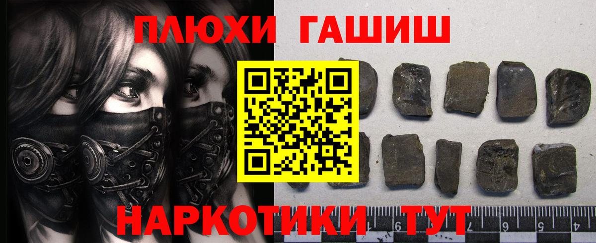 ГАШ индика сатива Россия