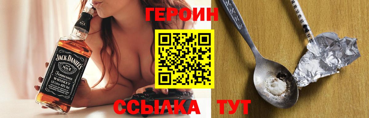 Россия  ГЕРОИН  Вход с VPN  Героин герыч 