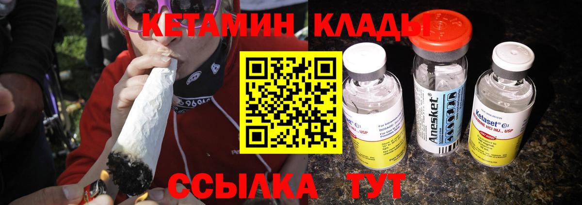 Россия  Кетамин VHQ  Кетамин ketamine  Вход с VPN 