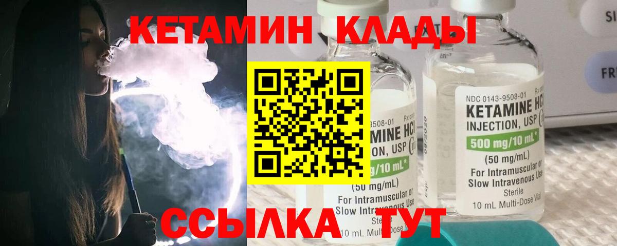 КЕТАМИН VHQ Россия