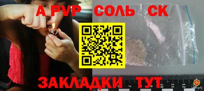 трава Партизанск