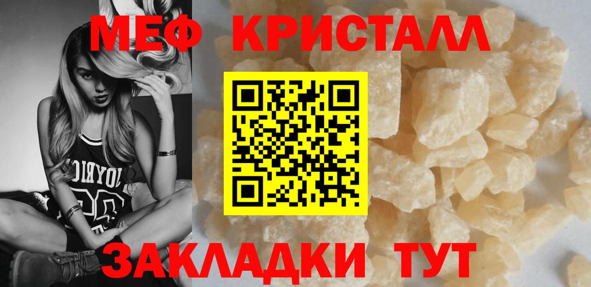 Меф кристаллы Россия
