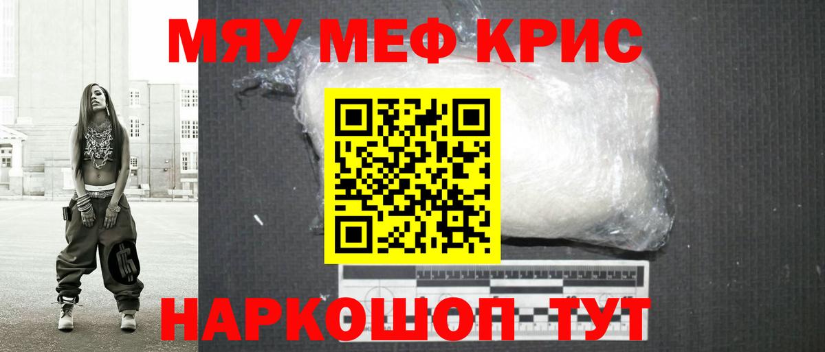 МДМА  Россия  Меф кристаллы  Codein  Марихуана  КОКАИН  Вход с VPN  Меф  Метамфетамин 