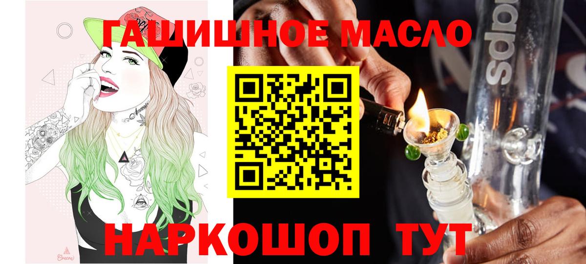 Россия  Дистиллят ТГК гашишное масло  Дистиллят ТГК гашишное масло  Вход с VPN 