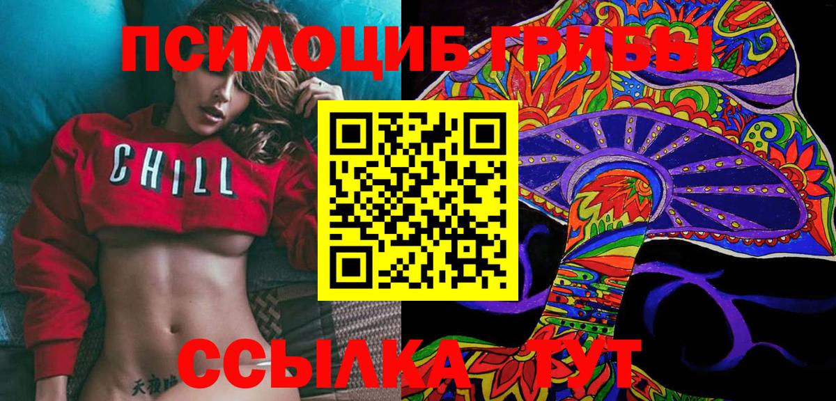 Галлюциногенные грибы ЛСД  Вход с VPN  Россия 